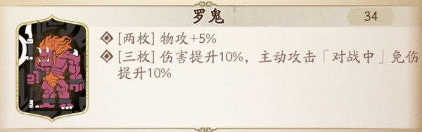 天地劫皇甫申魂石怎么搭配