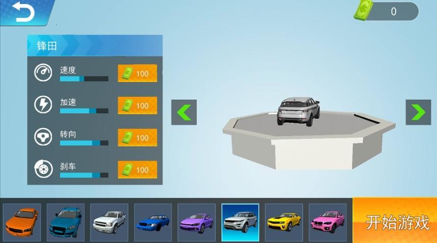 3D豪车碰撞模拟游戏截图1