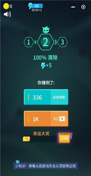 98k消灭病毒游戏截图2