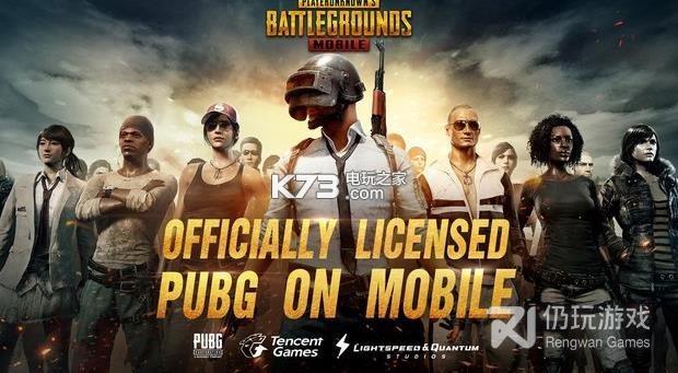 PUBGMOBILE游戏截图4