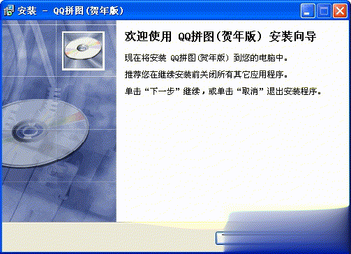 QQ拼图(自由拼图王)游戏截图1