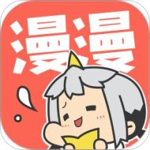 漫漫漫画