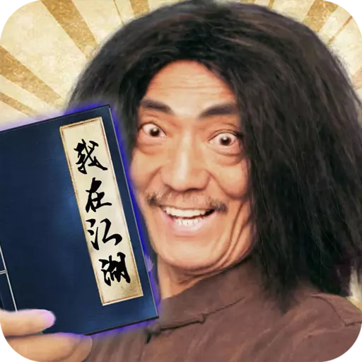 我在江湖游戏图标