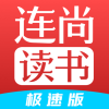连尚读书极速版软件图标