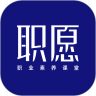 职愿软件图标