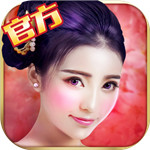 美人记游戏图标