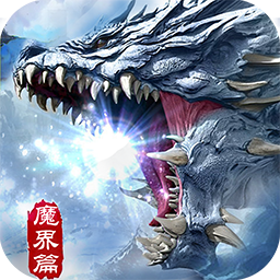 神魔变游戏图标