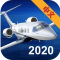 模拟航空飞行2020游戏图标