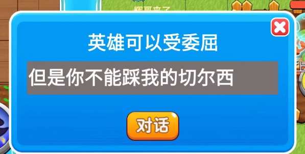 别惹农夫红色风暴怎么解锁 红色风暴隐藏皮肤解锁方式