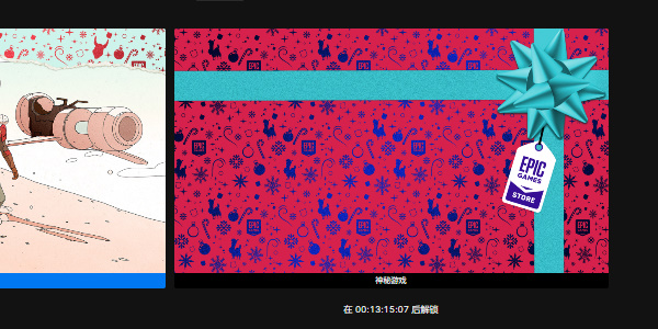 epic送15款游戏怎么领 2022圣诞节epic喜加15游戏领取方法