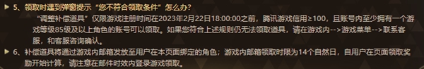 dnf调整补偿道具怎么领 调整补偿道具领取条件介绍