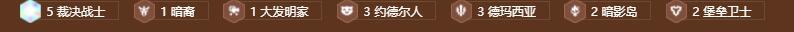 金铲铲之战s9裁决天使阵容推荐 裁决天使阵容运营思路攻略