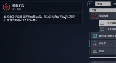 星空深红舰队怎么加入