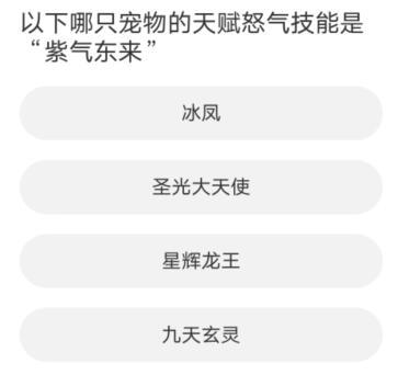 道聚城11周年庆QQ飞车答案大全 QQ飞车道聚城11周年庆答题答案分享