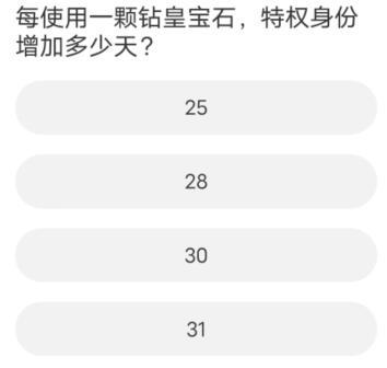 道聚城11周年庆QQ飞车答案大全 QQ飞车道聚城11周年庆答题答案分享