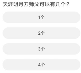 天涯明月刀道聚城11周年庆答案大全 道聚城11周年庆天涯明月刀答题攻略