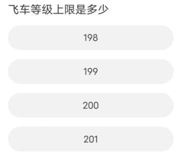 道聚城11周年庆QQ飞车答案大全 QQ飞车道聚城11周年庆答题答案分享