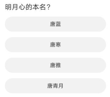 天涯明月刀道聚城11周年庆答案大全 道聚城11周年庆天涯明月刀答题攻略