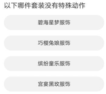 道聚城11周年庆QQ飞车答案大全 QQ飞车道聚城11周年庆答题答案分享