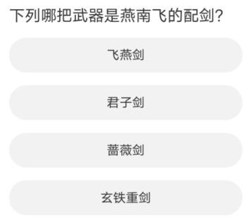 天涯明月刀道聚城11周年庆答案大全 道聚城11周年庆天涯明月刀答题攻略