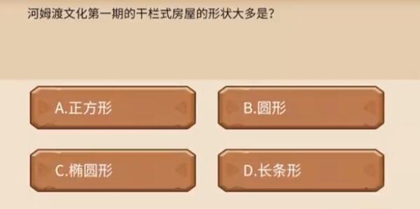 植物大战僵尸2发现河姆渡答题答案大全 发现河姆渡答题题目答案一览