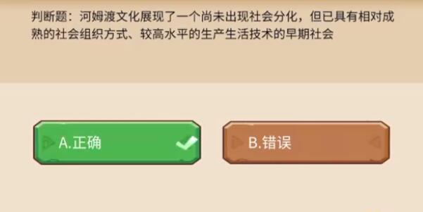 植物大战僵尸2发现河姆渡答题答案大全 发现河姆渡答题题目答案一览