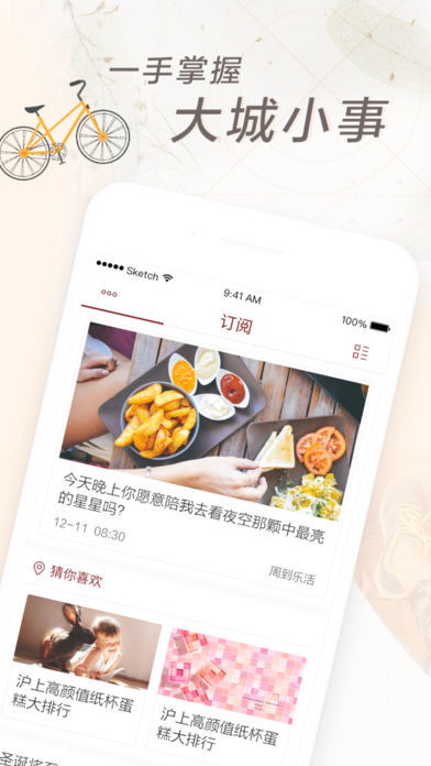 周到上海软件截图1