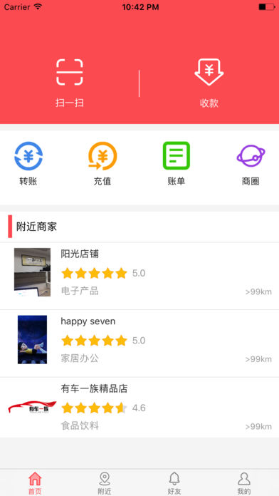 有车一族软件截图3