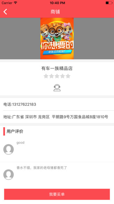 有车一族软件截图2