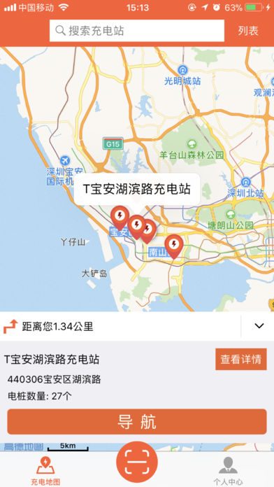 充之鸟软件截图1