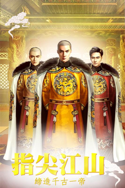 清宫无间斗游戏截图4