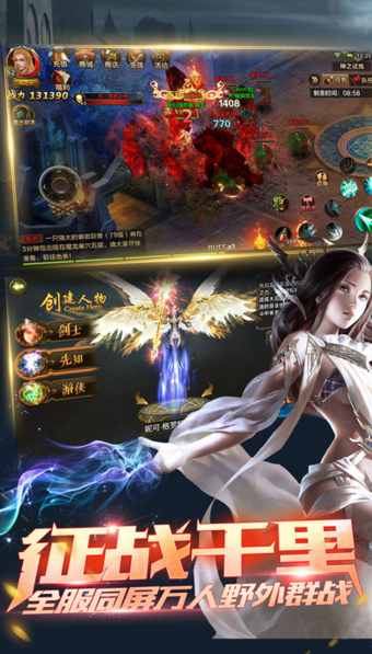 龙腾传世游戏游戏截图3