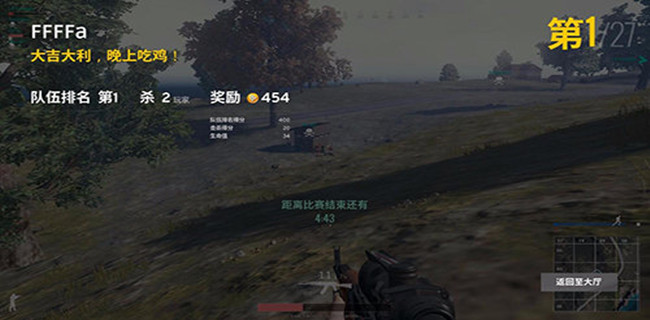 腾讯pubg正版手游（绝地求生）游戏截图4