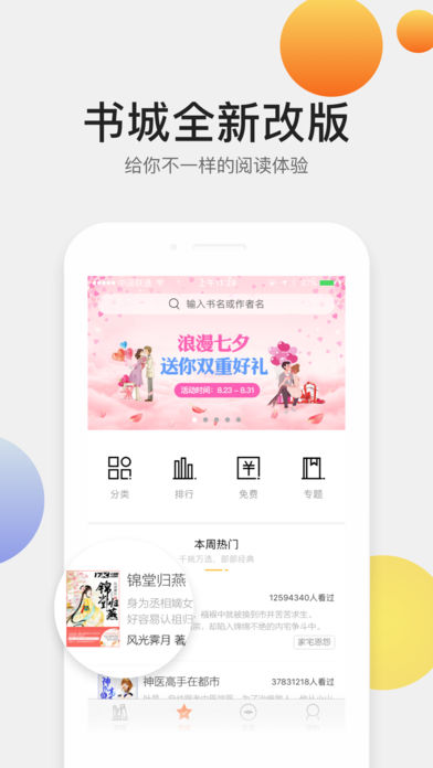 17k小说免费版软件截图3