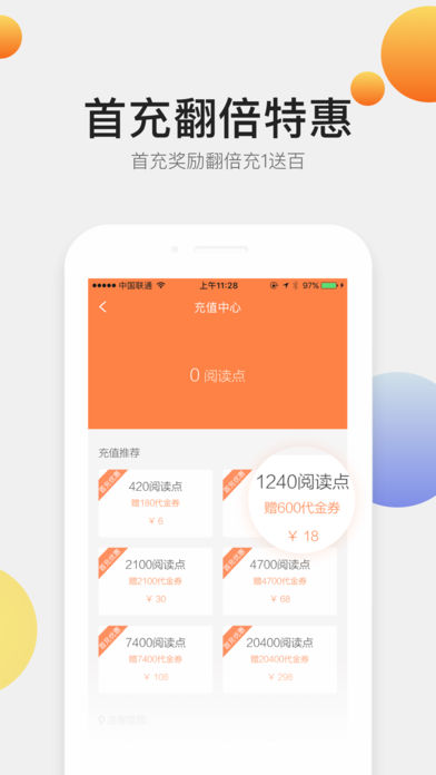 17k小说免费版软件截图4