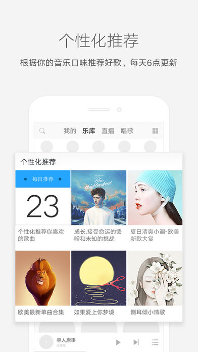 酷我音乐版软件截图3