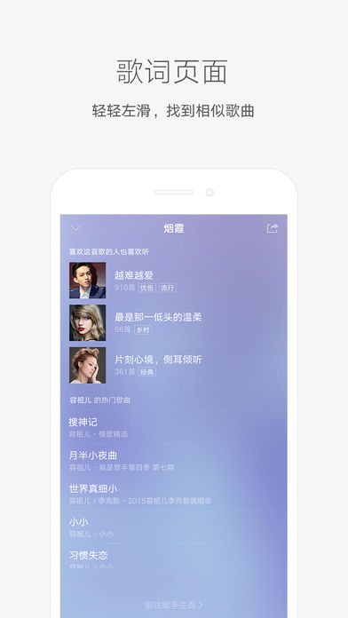 酷我音乐版软件截图2