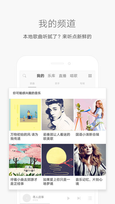 酷我音乐版软件截图1