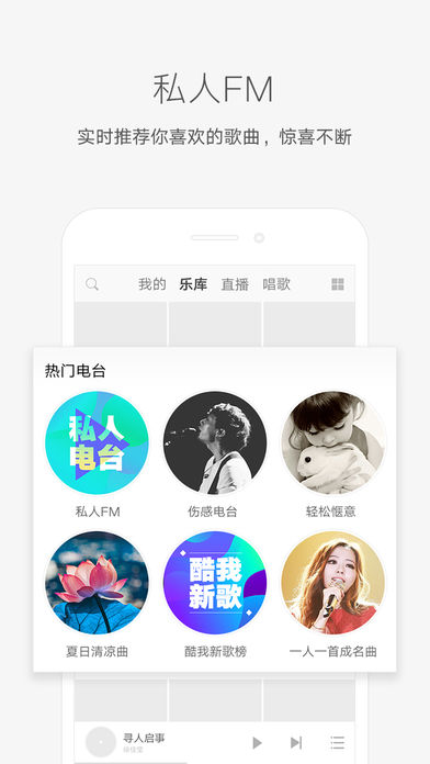 酷我音乐版软件截图4