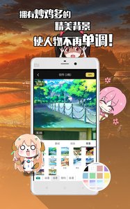 不画漫画软件截图1