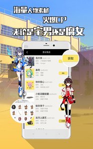 不画漫画软件截图3