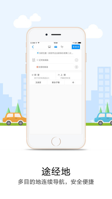 悠悠导航2018软件截图2