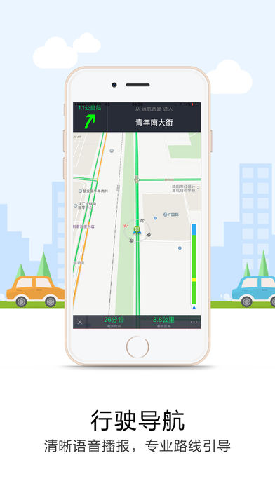 悠悠导航2018软件截图1
