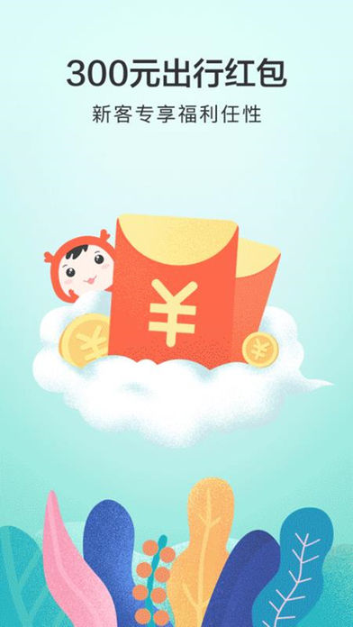 艺龙酒店青春版软件截图4