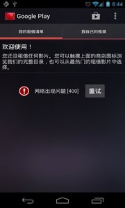 Play电影软件截图2