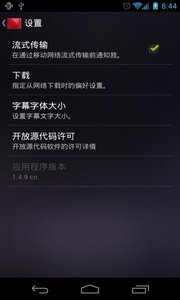 Play电影软件截图3