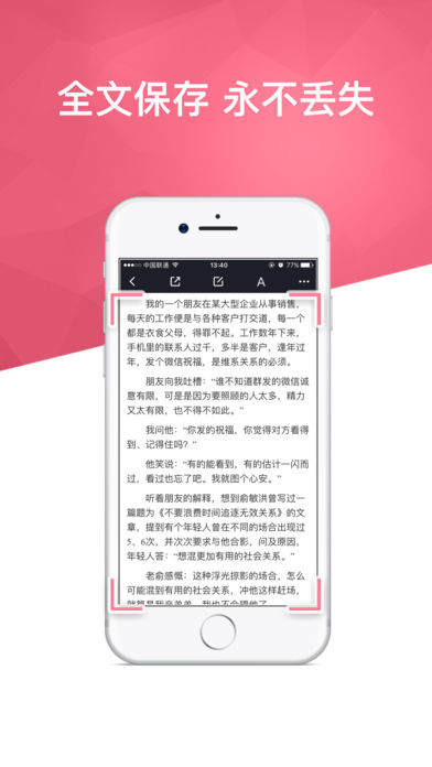 个人图书馆客户端软件截图4