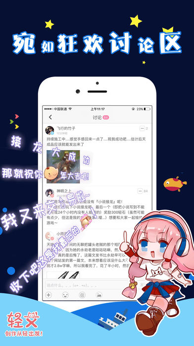 轻文轻小说旧版app软件截图2
