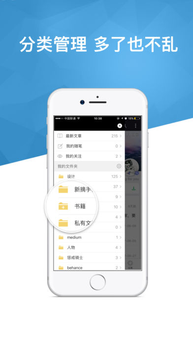 个人图书馆客户端软件截图1