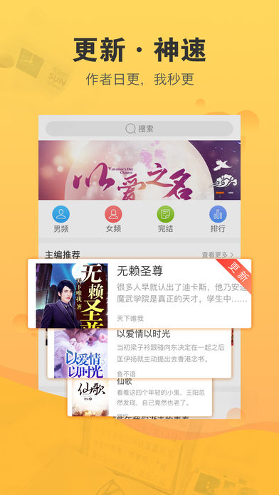 极搜小说免费软件截图3
